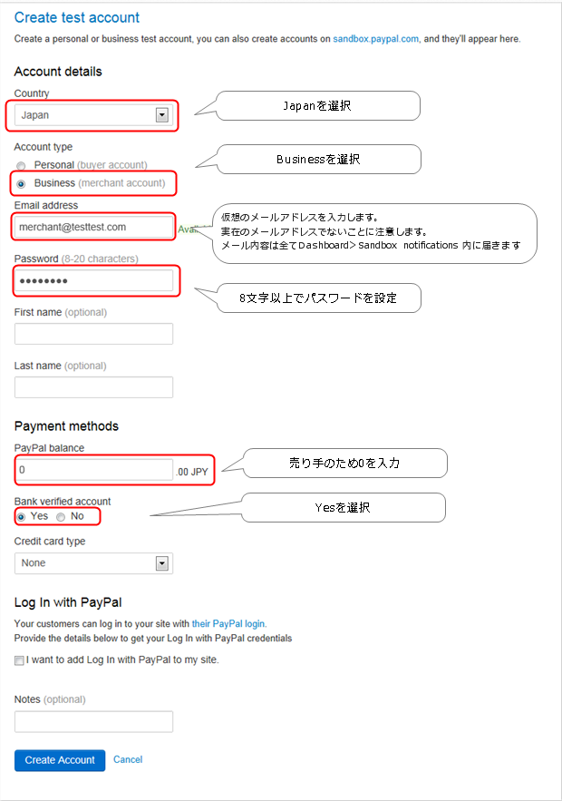 売り手の作成