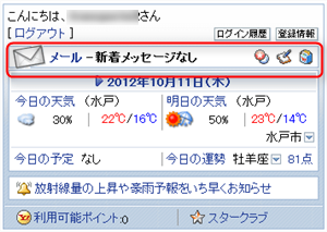 2012-10-11_17h14_17