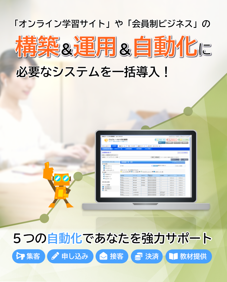 有料ダウンロード販売・会員制サイト構築システム